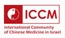 ICCM - International Community of Chinese Medicine in Israel